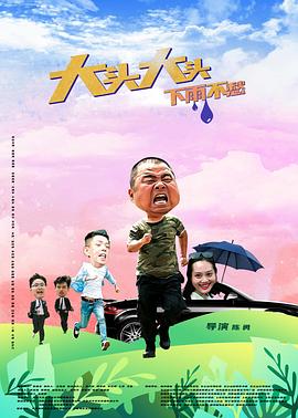 老公不在时动漫第二季的剧情介绍