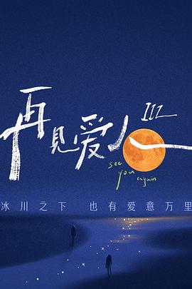 《聊斋之女儿国》