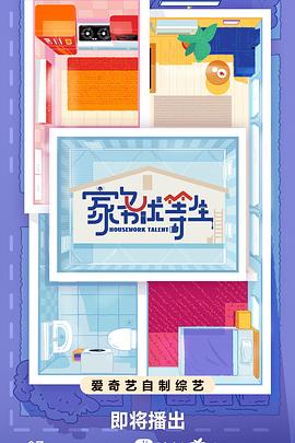 high5 制霸青春