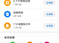 手机内存读评测软件下载 查看手机的运行内存和处理器性能可以通过以下几种方法